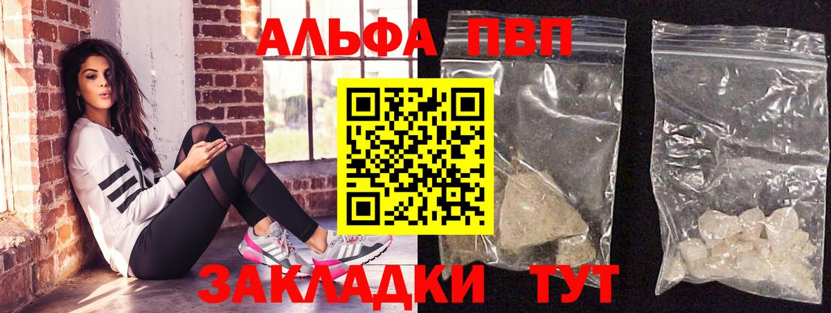 Муравленко  Альфа ПВП  Alfa_PVP СК  Вход с VPN  Alpha PVP Соль  А ПВП Соль 