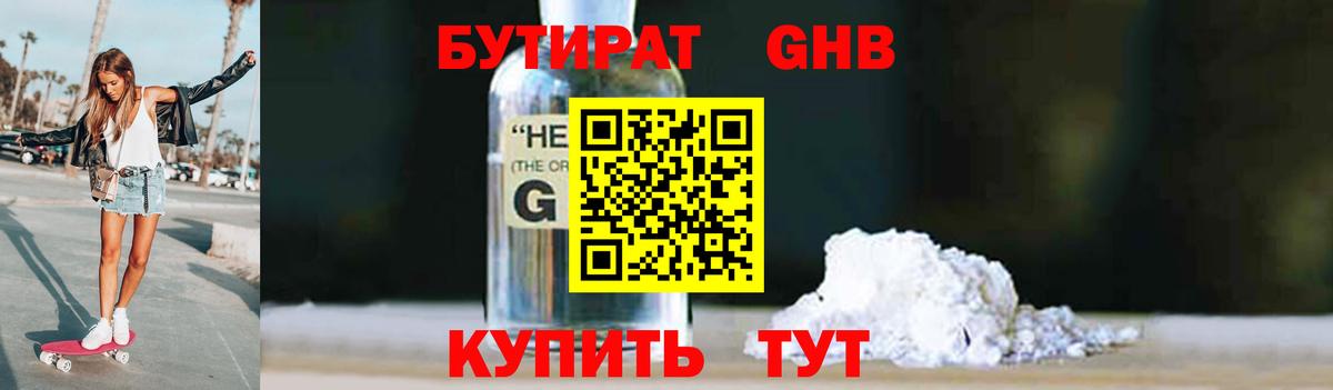 Муравленко  БУТИРАТ BDO  Вход с VPN 