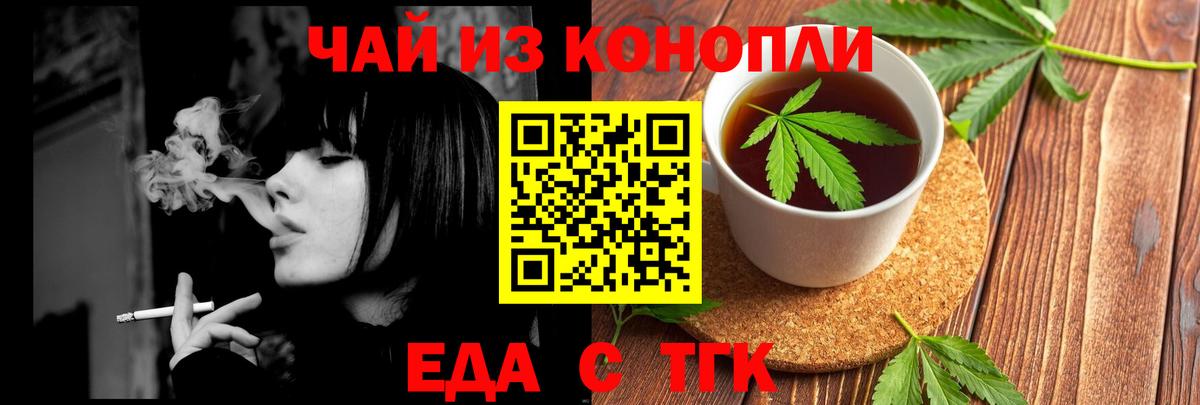 Cannafood марихуана  Вход с VPN  Муравленко 
