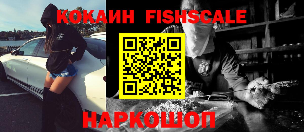 Кокаин VHQ Муравленко