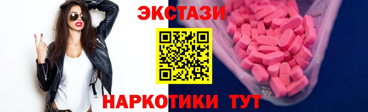 ЭКСТАЗИ 250 мг  Экстази 280мг  Муравленко  Вход с VPN 