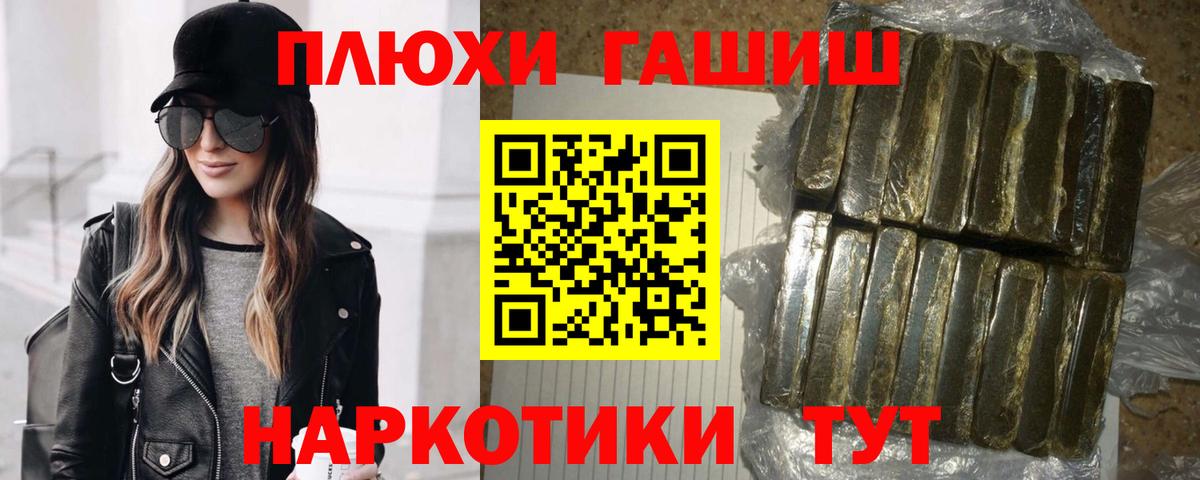 Гашиш  Вход с VPN  Муравленко  Гашиш VHQ 
