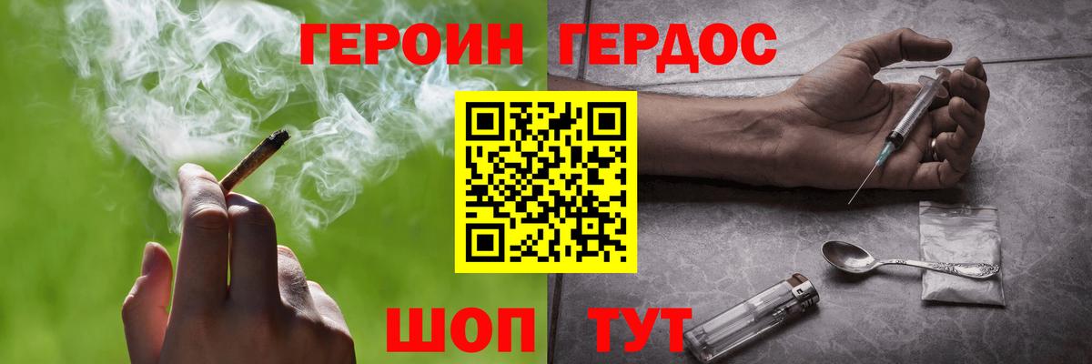 Муравленко  Героин Heroin  Вход с VPN 