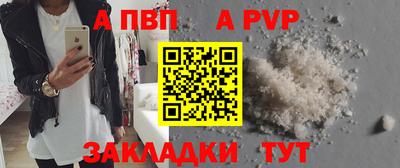 альфа пвп VHQ Заволжье