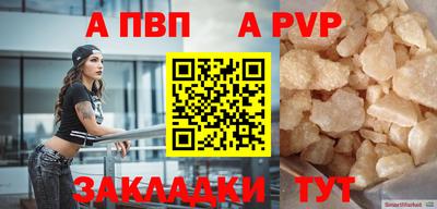альфа пвп VHQ Заволжье