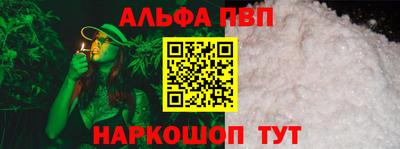 альфа пвп VHQ Заволжье