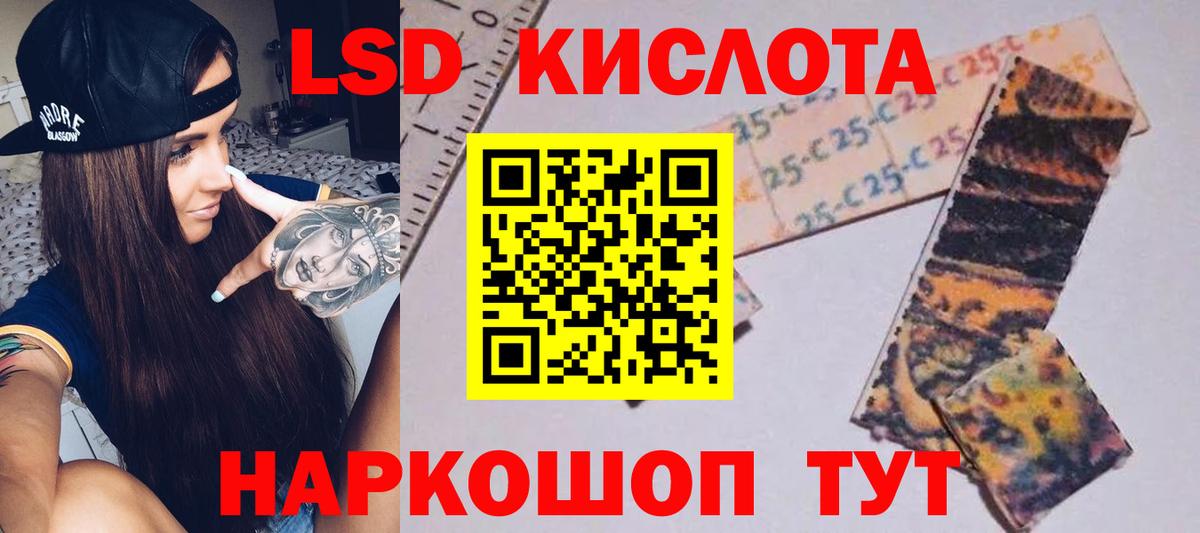 LSD-25 экстази ecstasy  Лсд 25 экстази  Муравленко  LSD-25 экстази кислота  Вход с VPN 