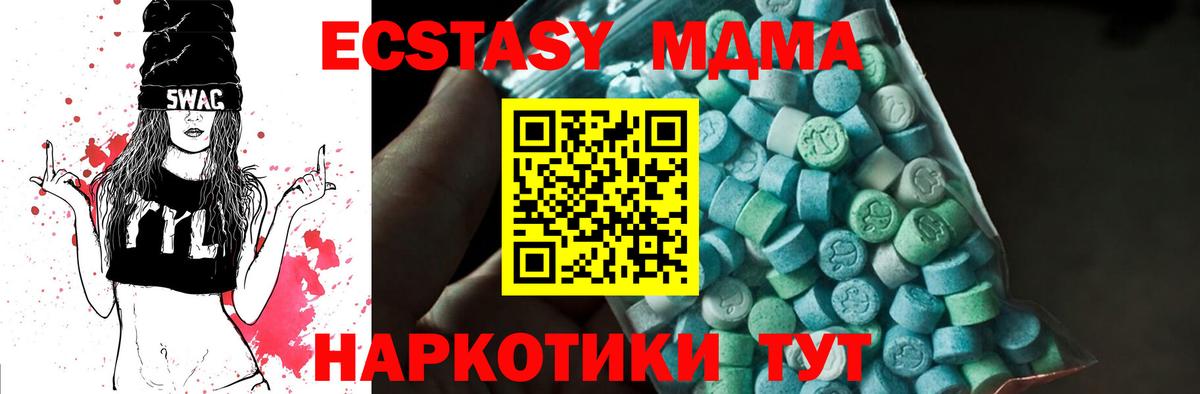MDMA молли Муравленко