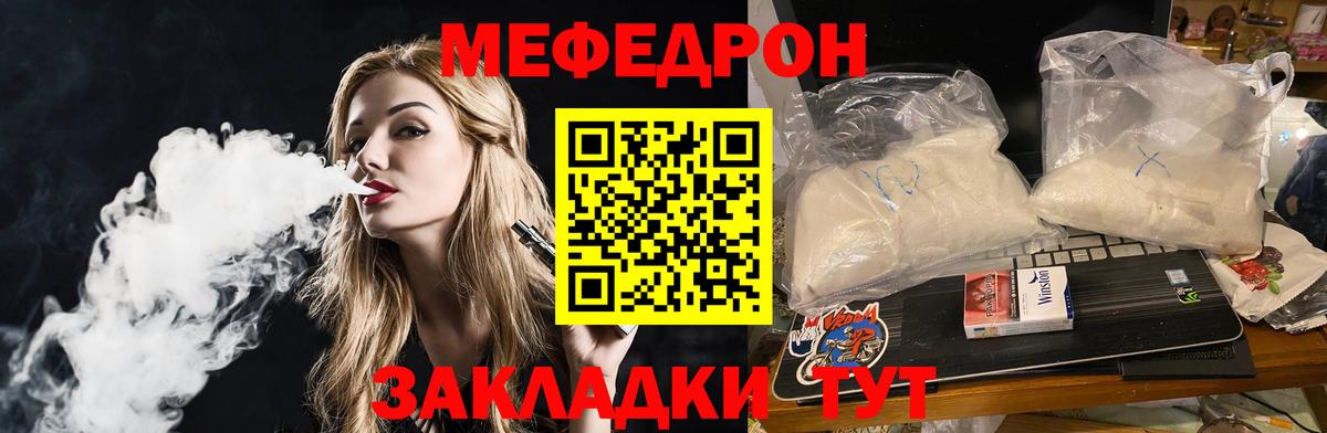 МЕФ мука Муравленко