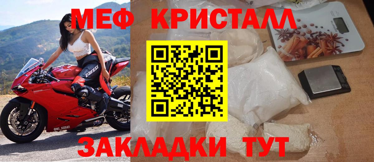 МЕФ  Мефедрон мука  МЕФ  Меф мяу мяу  Вход с VPN  Муравленко 