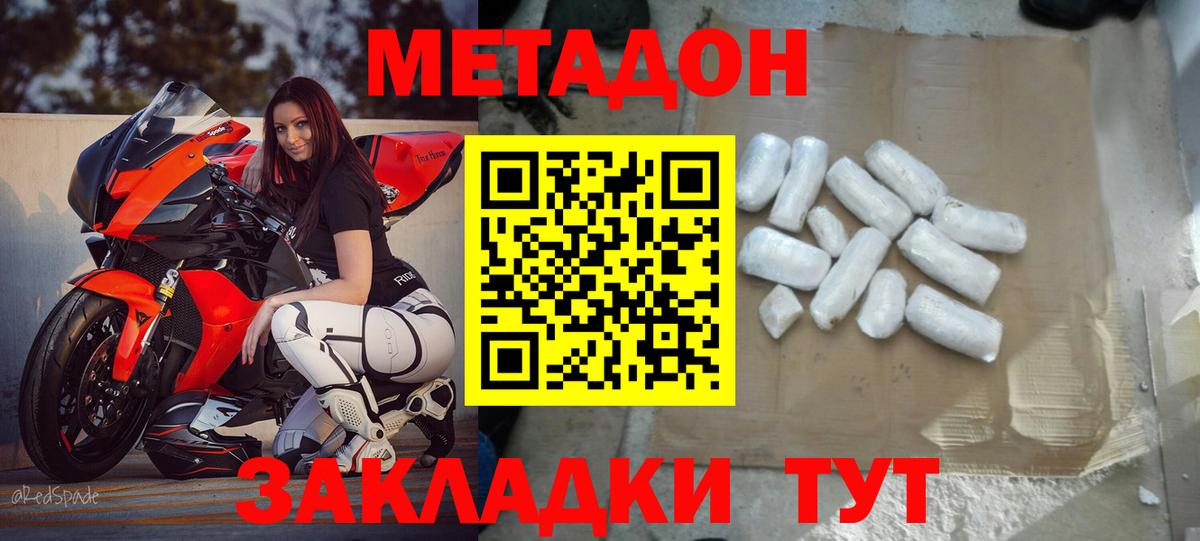 Муравленко  Метадон кристалл  Вход с VPN  Метадон мёд 