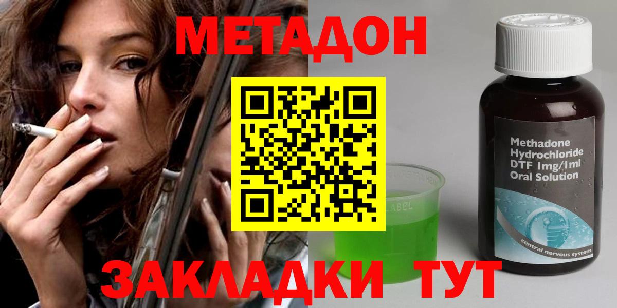 Метадон кристалл Муравленко
