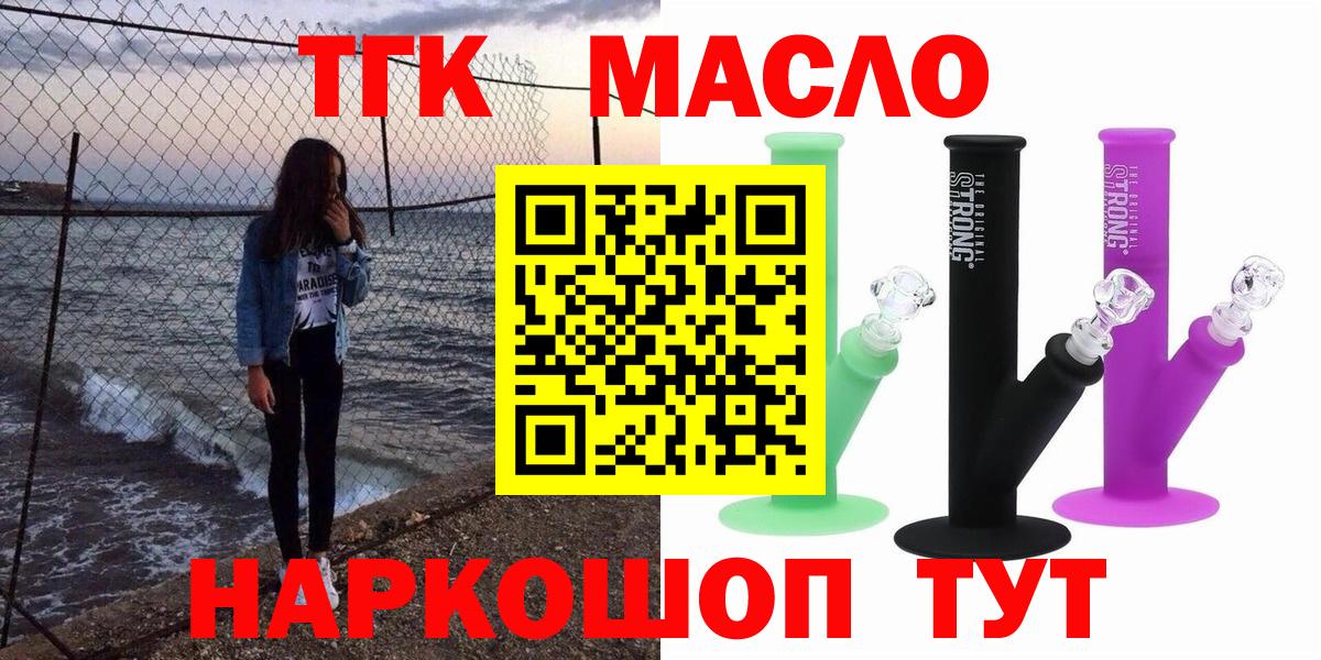 ТГК вейп  Вход с VPN  Муравленко 