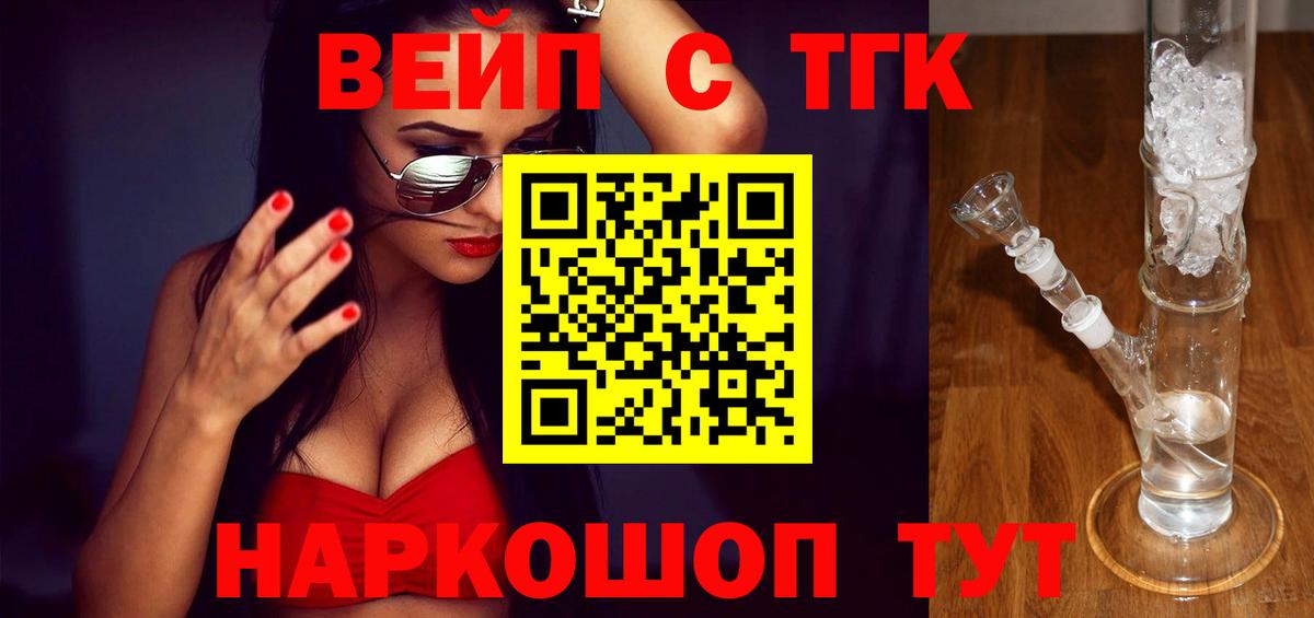 ТГК Wax Муравленко