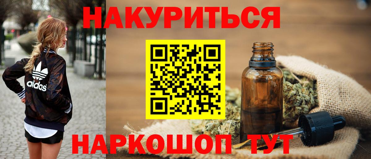 Бошки Шишки тримм  Конопля план  Муравленко  Шишки марихуана семена  Вход с VPN 